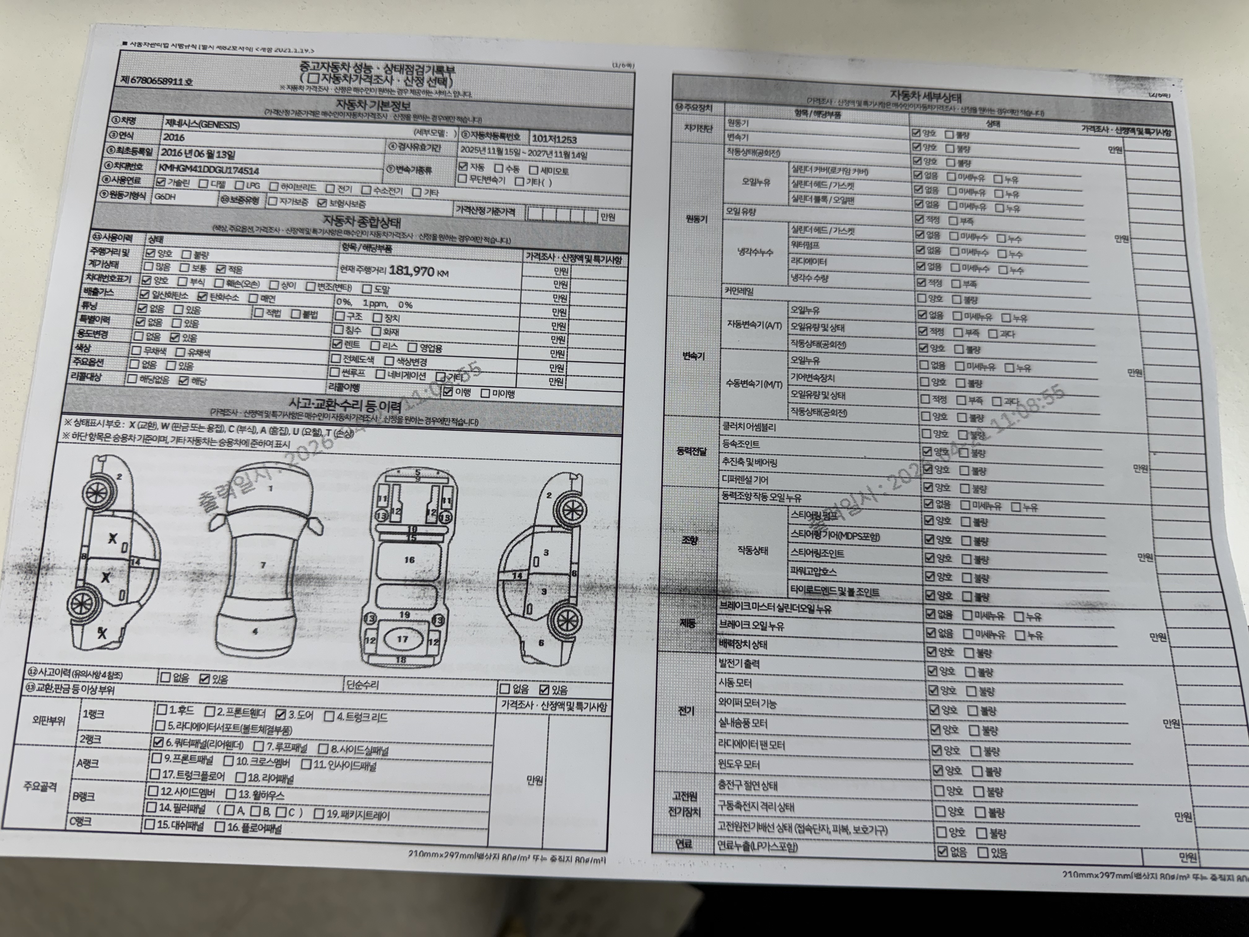 Hyundai Genesis 2016 — inspection photo 1