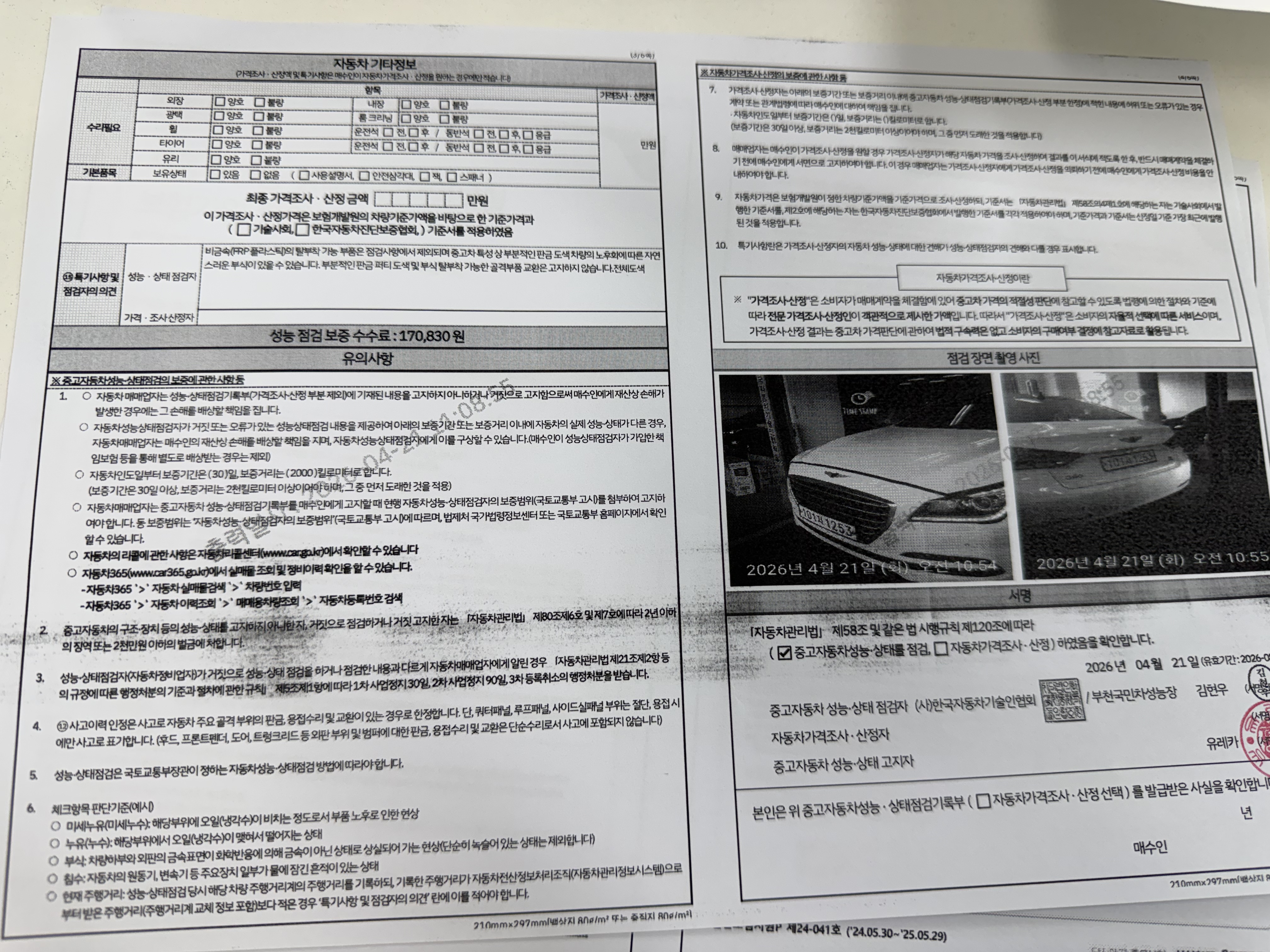 Hyundai Genesis 2016 — inspection photo 2
