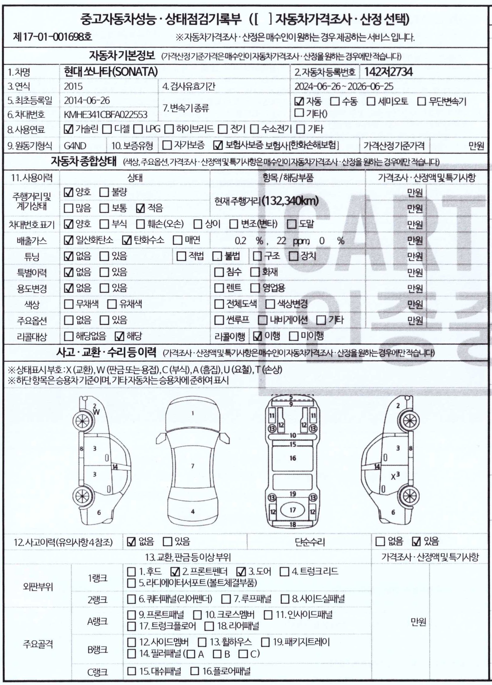 Hyundai Sonata 2015 — inspection photo 3