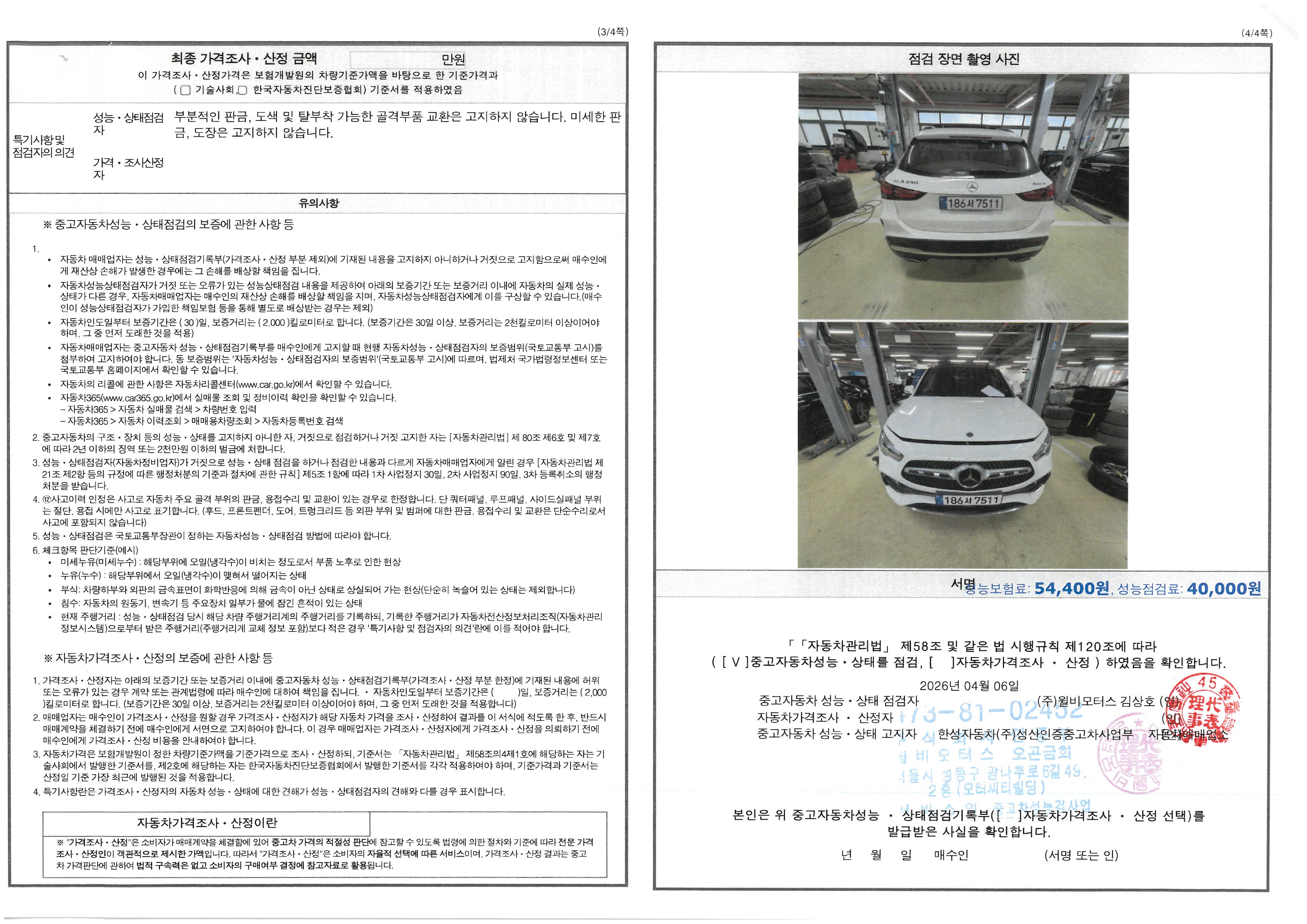 Mercedes-Benz GLA-Class 2023 — inspection photo 2