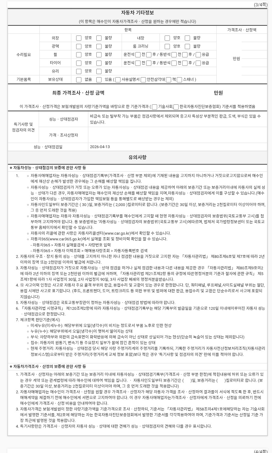 Kia K5 2014 — inspection photo 3