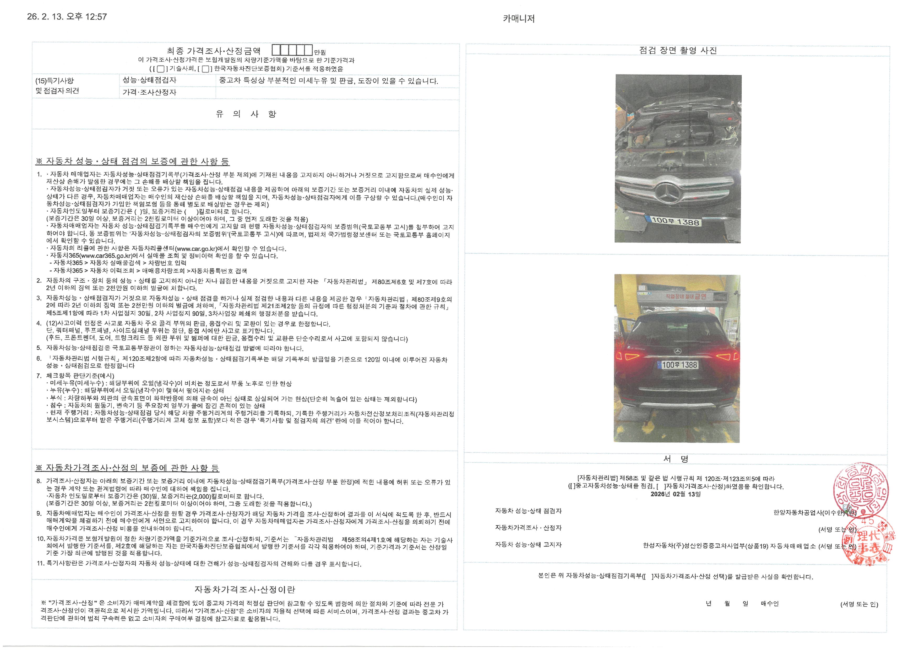 Mercedes-Benz GLE-Class 2020 — inspection photo 2