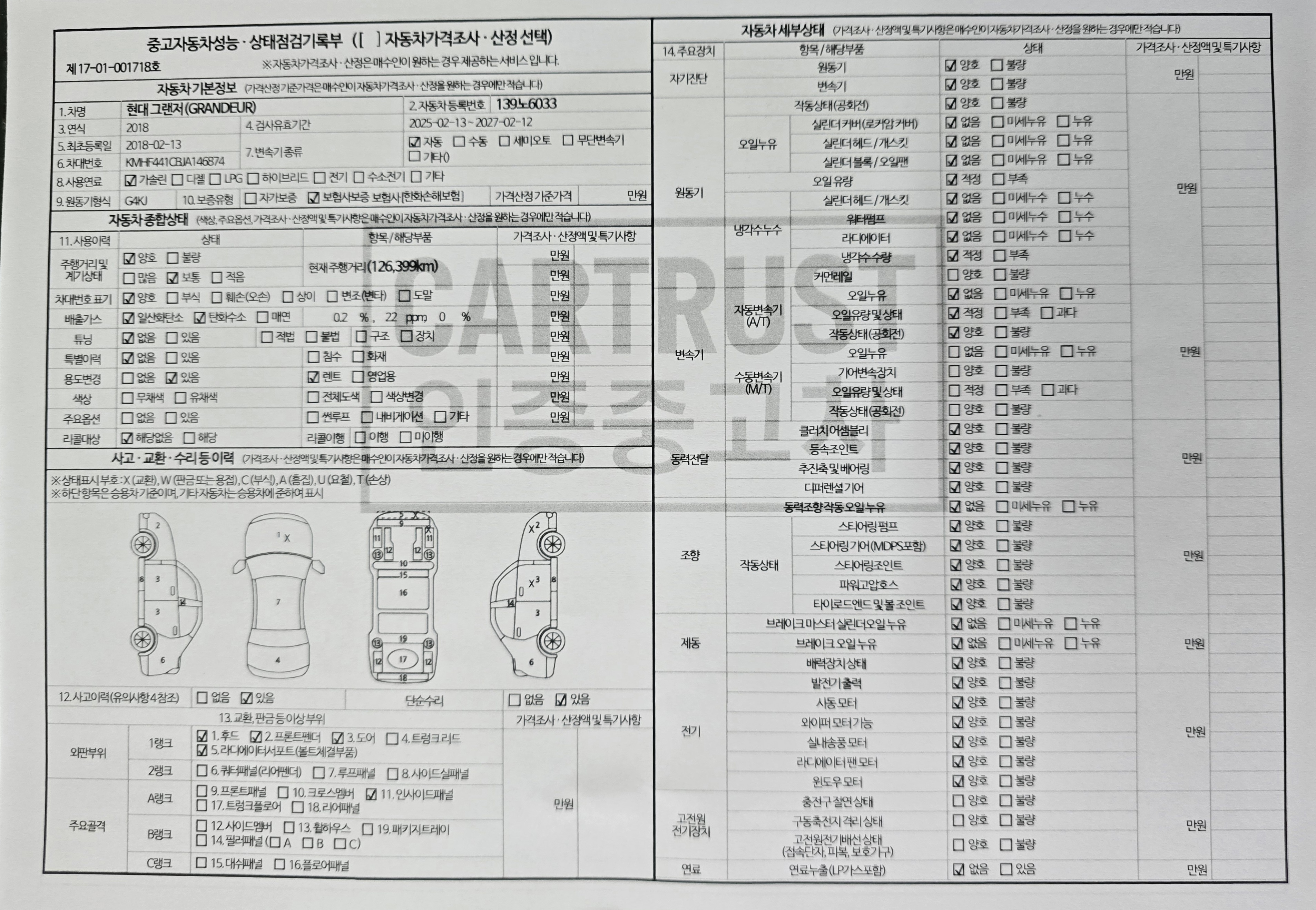 Hyundai Grandeur 2018 — inspection photo 1