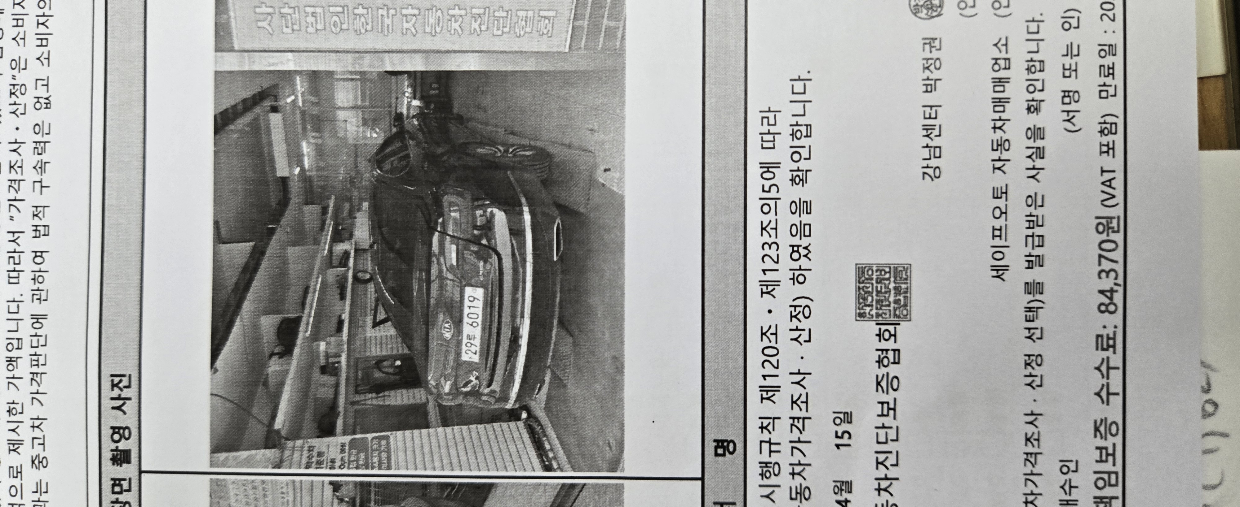 Kia K7 2012 — inspection photo 2