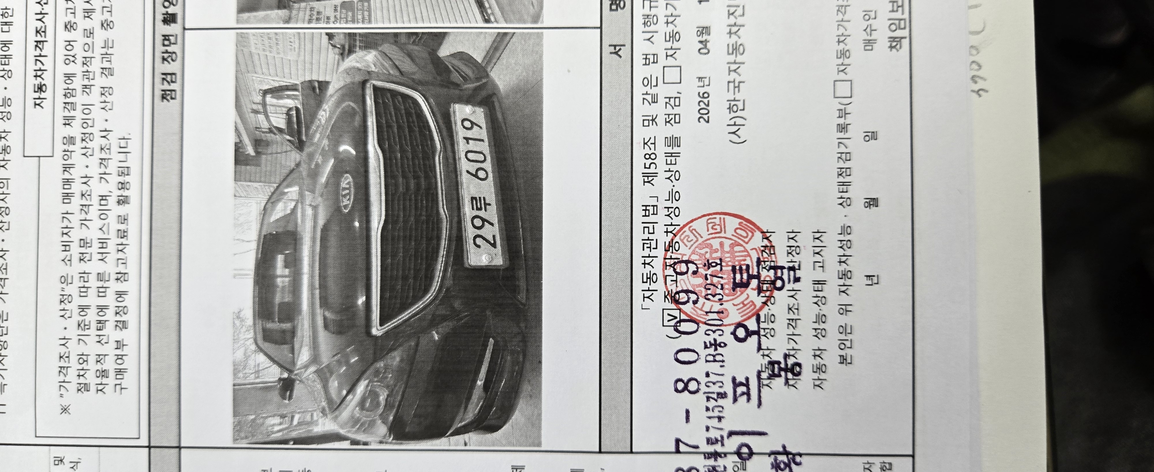 Kia K7 2012 — inspection photo 1