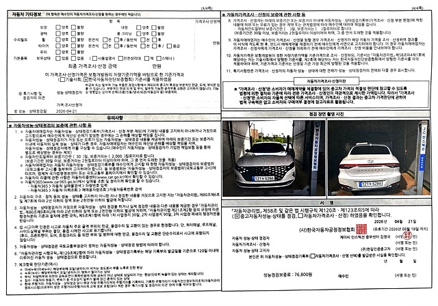 Hyundai Grandeur 2023 — inspection photo 2