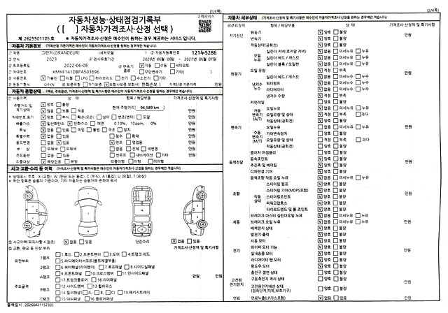Hyundai Grandeur 2023 — inspection photo 1