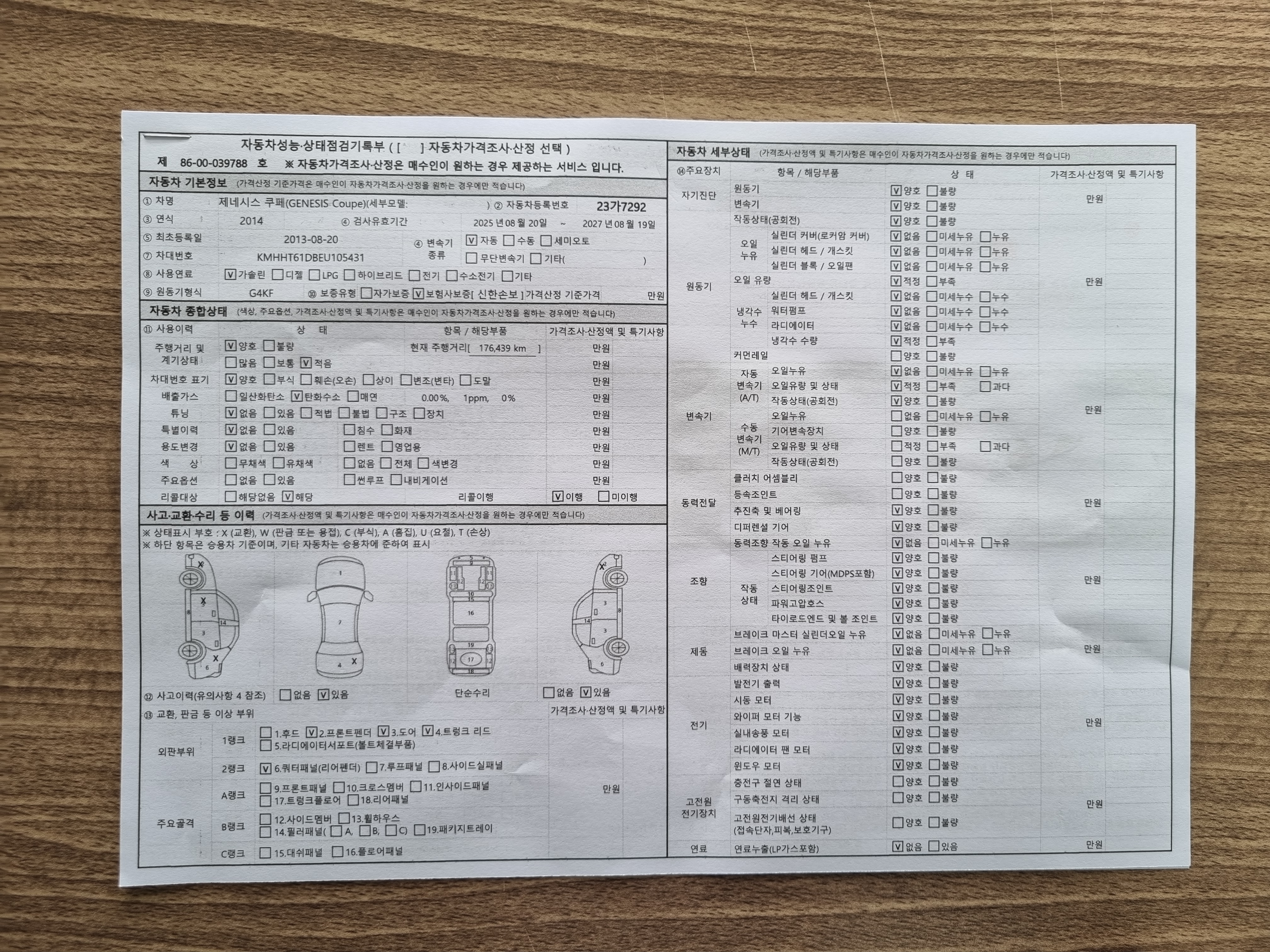Hyundai Genesis 2014 — inspection photo 1