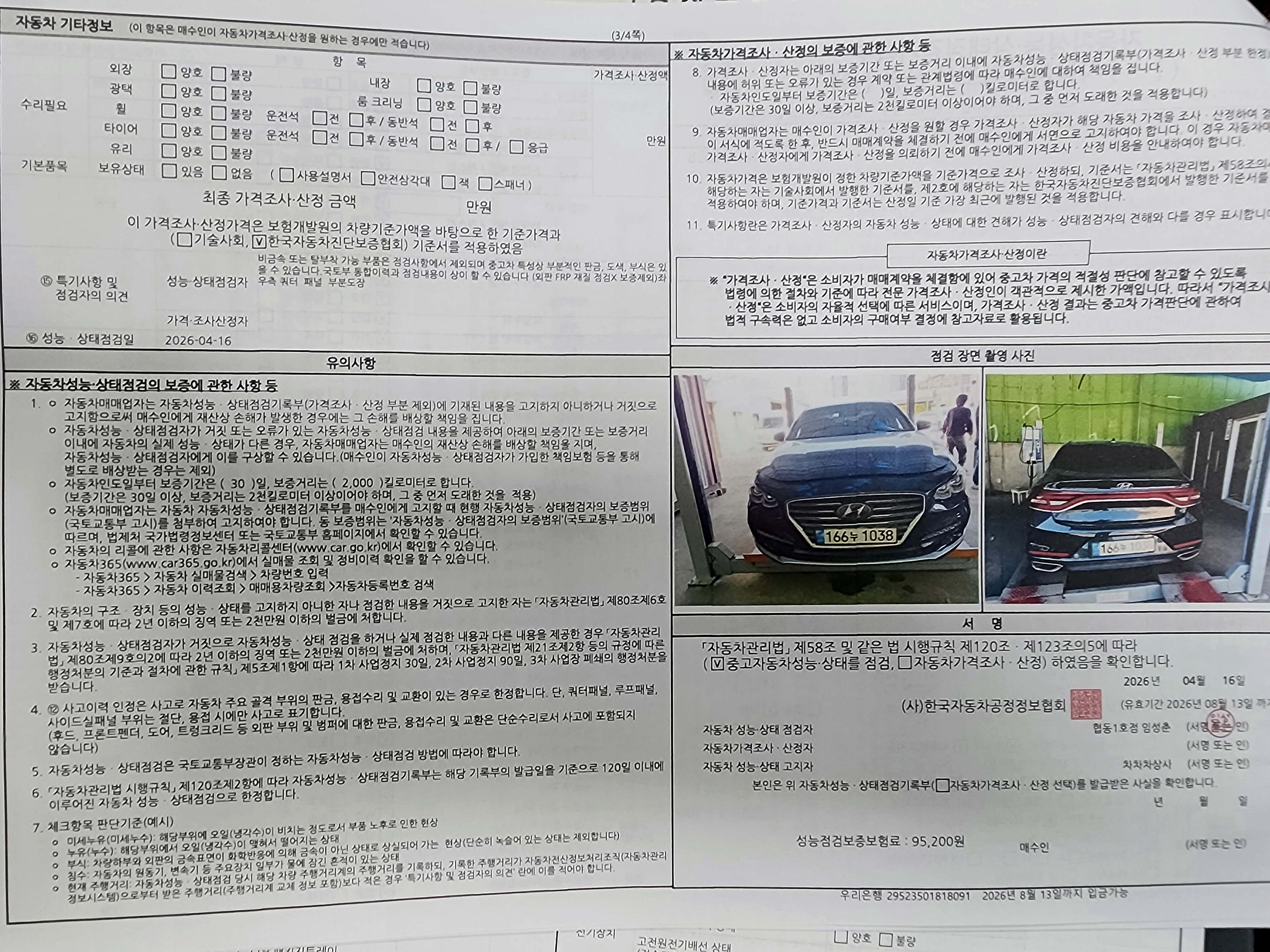 Hyundai Grandeur 2019 — inspection photo 1