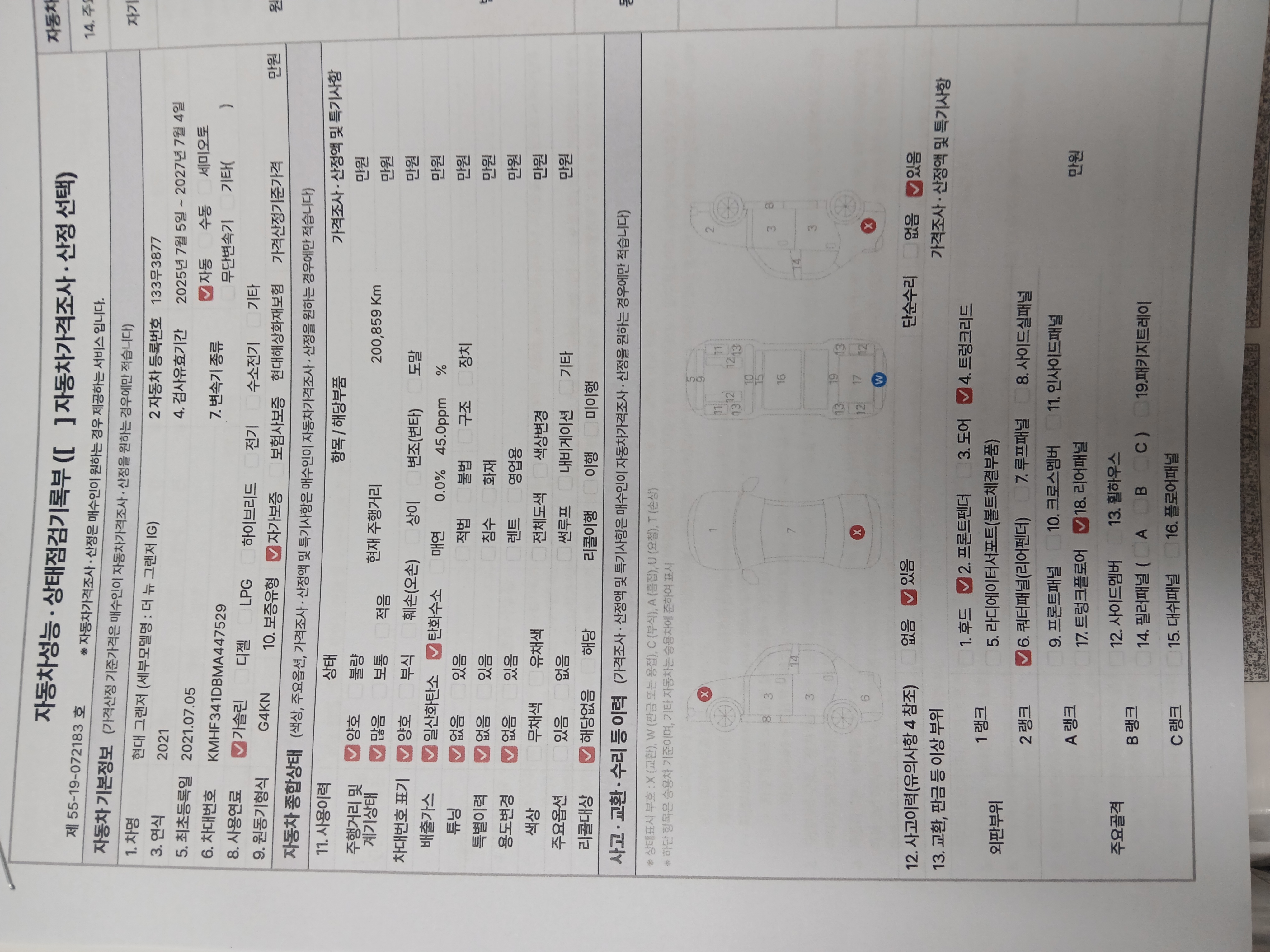 Hyundai Grandeur 2021 — inspection photo 1
