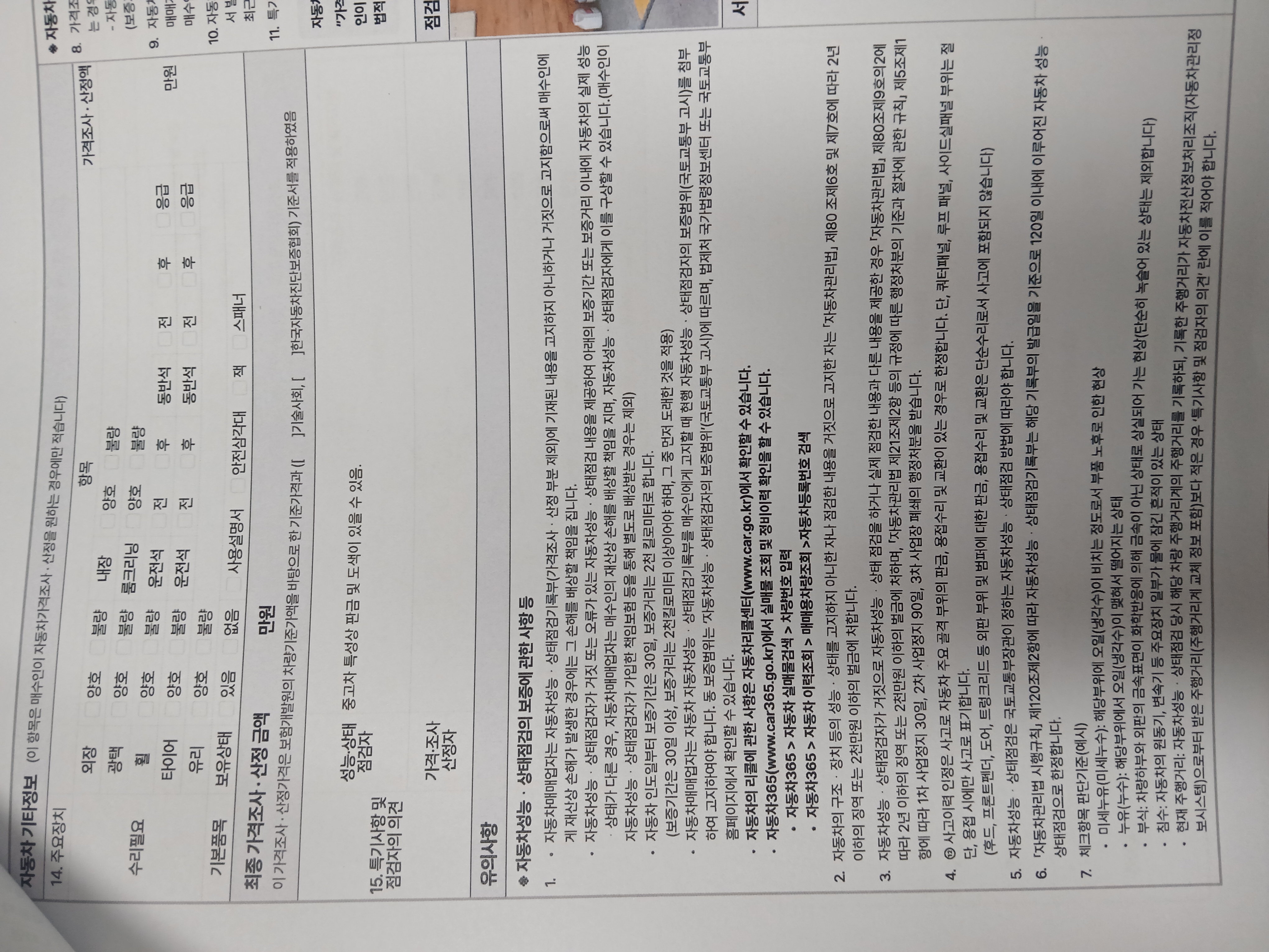 Hyundai Grandeur 2021 — inspection photo 4