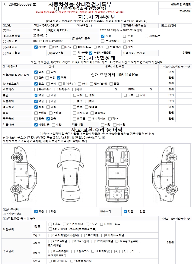 Hyundai Grandeur 2019 — inspection photo 1