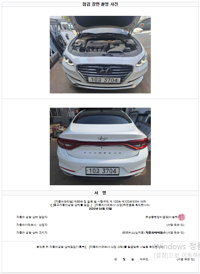 Hyundai Grandeur 2019 — inspection photo 2