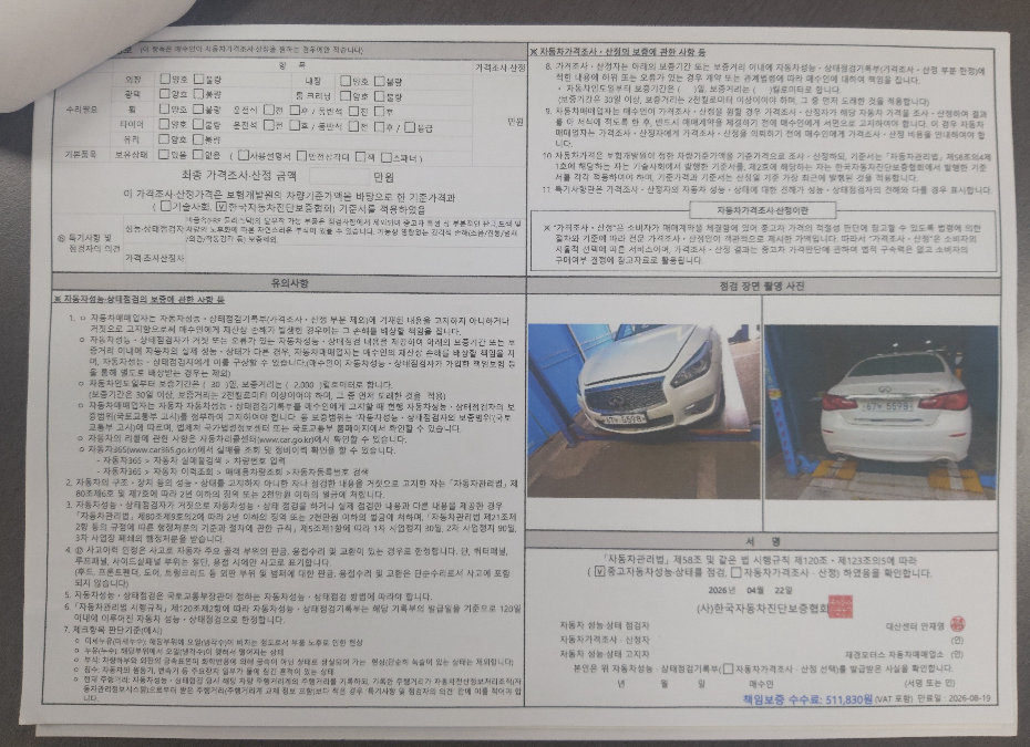 Infiniti Q70 2015 — inspection photo 2