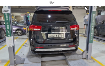 Kia Canival 2017 — inspection photo 2