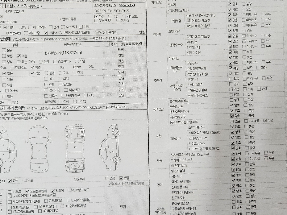 KG Mobility KORANDO 2015 — inspection photo 1
