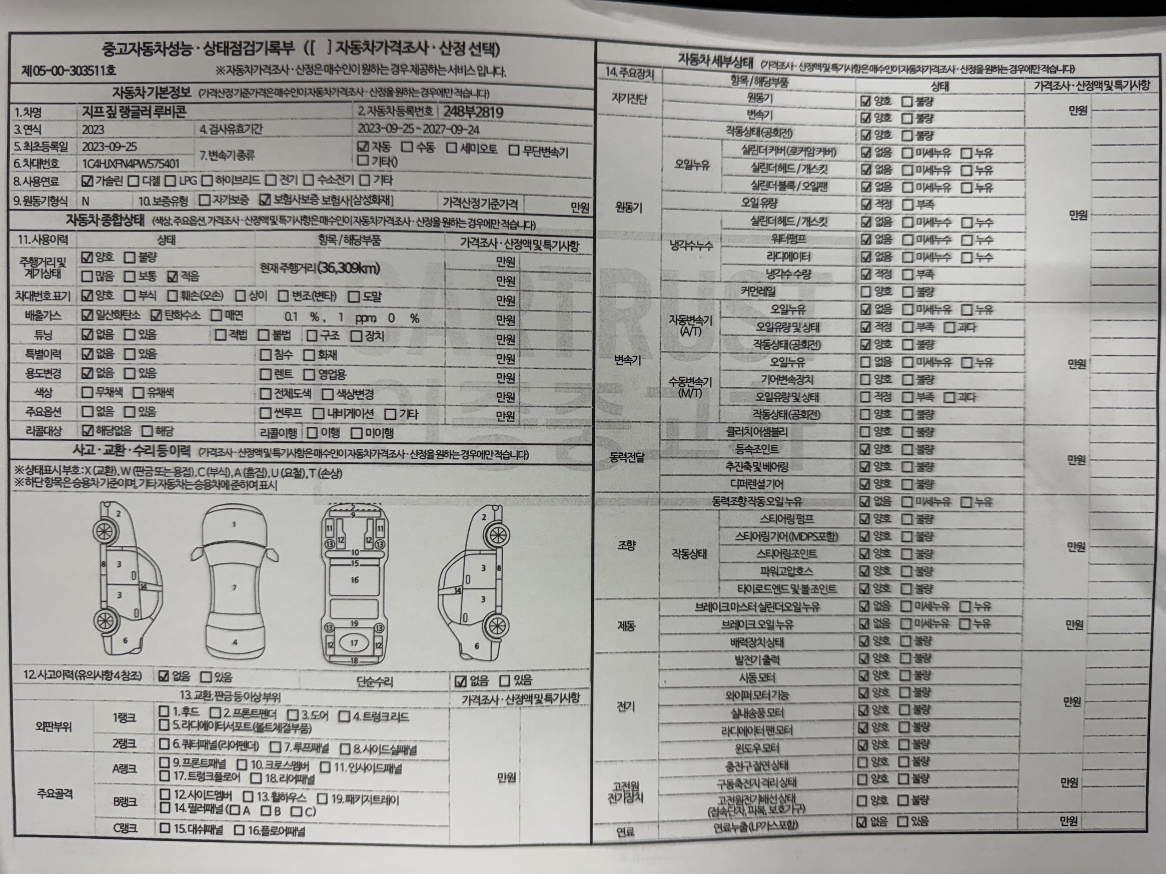 Jeep Wrangler 2023 — inspection photo 1