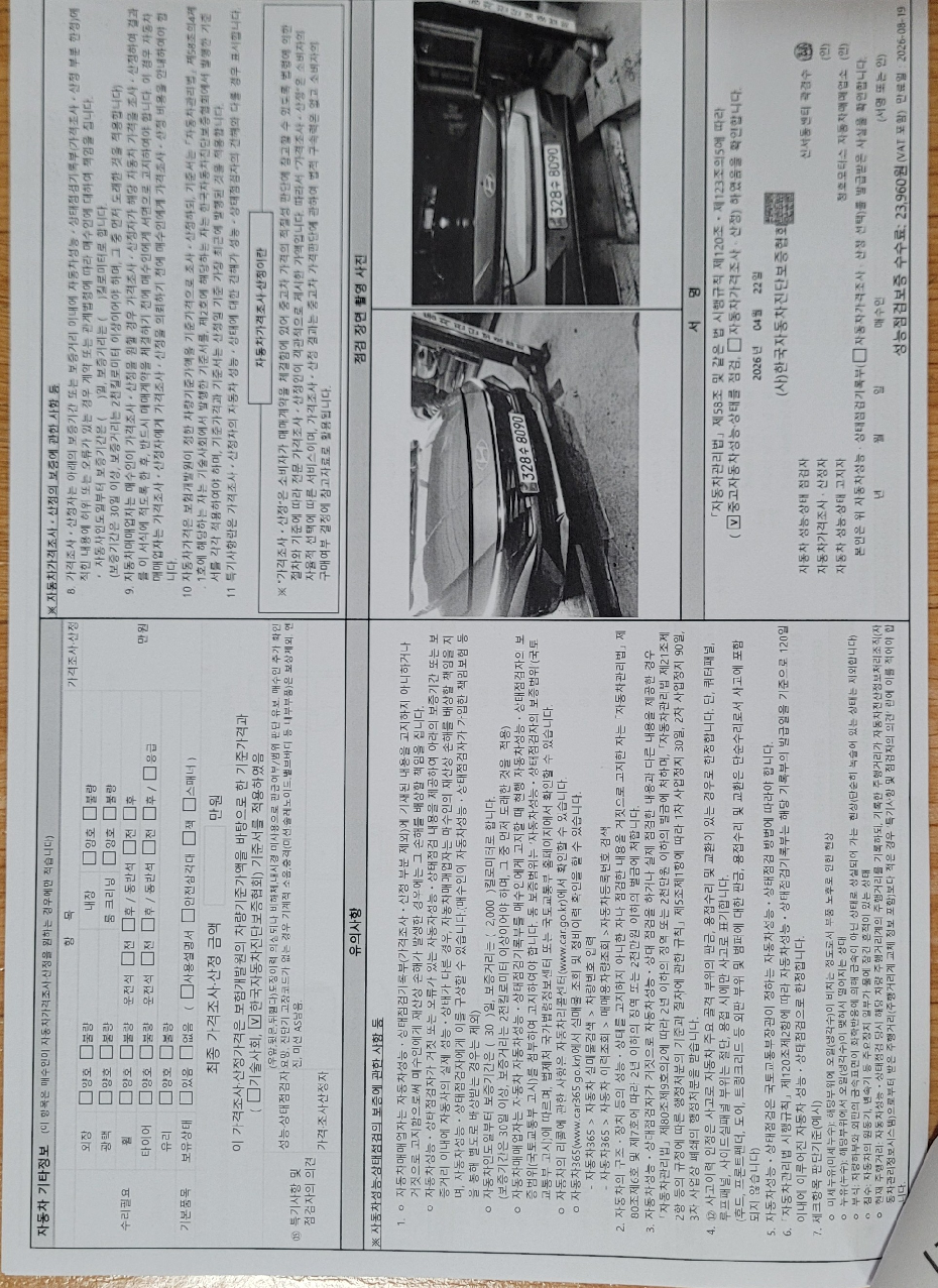 Hyundai AVANTE 2024 — inspection photo 2