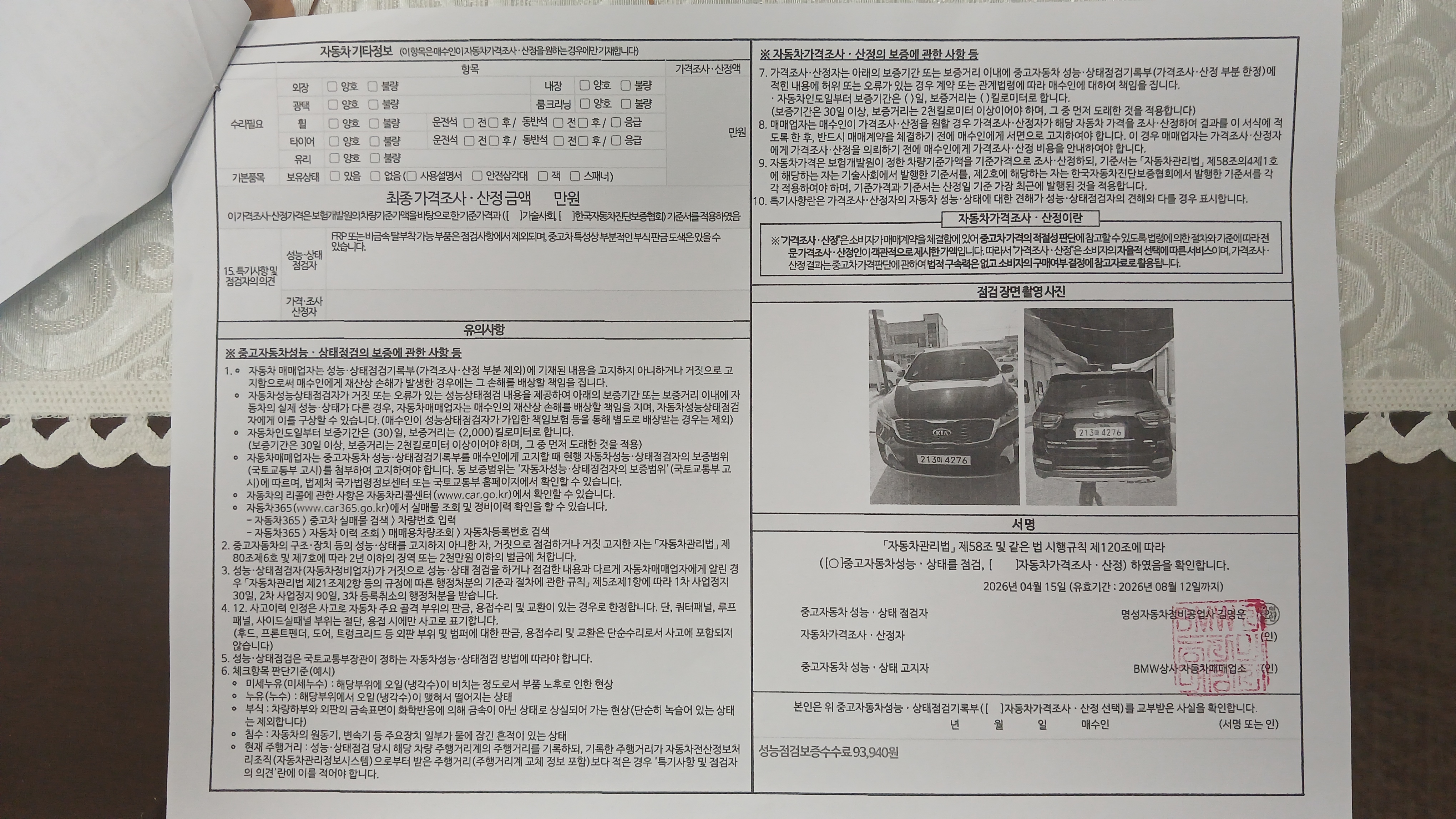 Kia Sorento 2020 — inspection photo 2