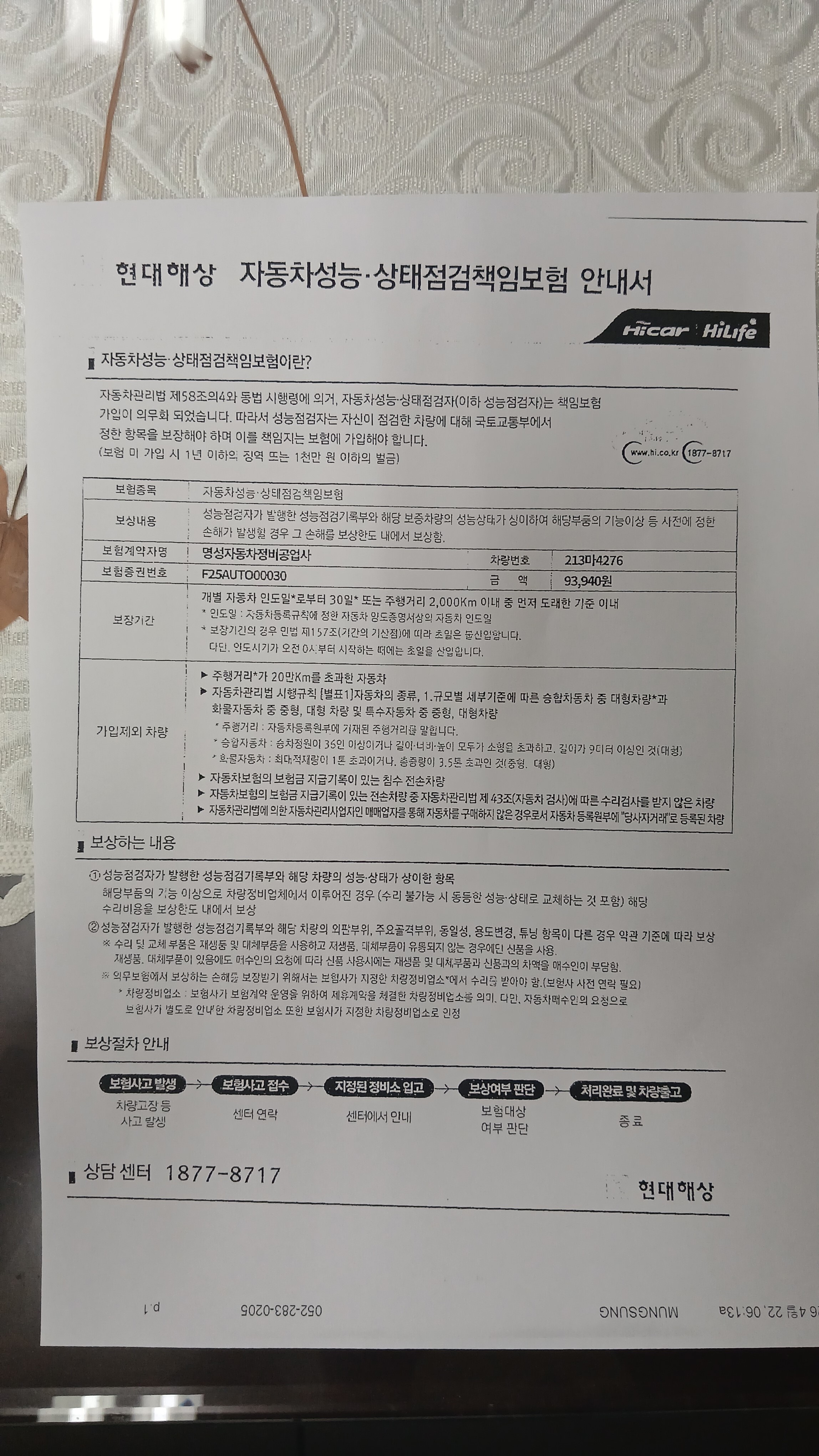 Kia Sorento 2020 — inspection photo 3