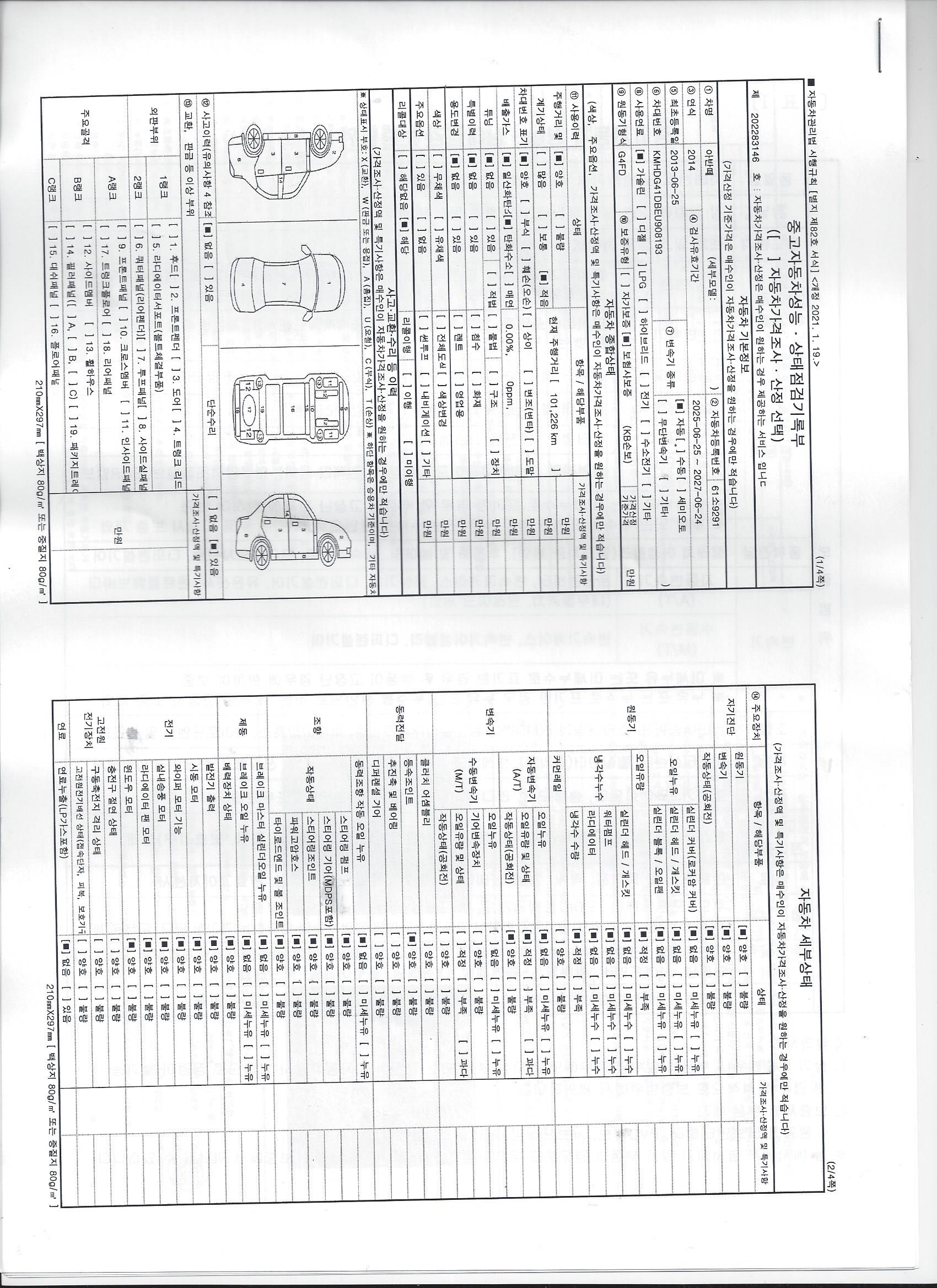Hyundai AVANTE 2014 — inspection photo 1
