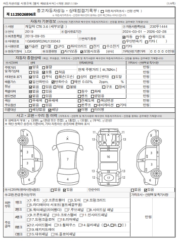 Cadillac CT6 2019 — inspection photo 3