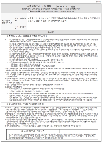 Cadillac CT6 2019 — inspection photo 5