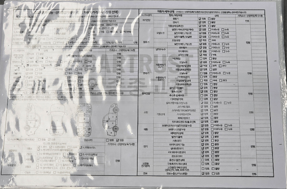 Renault Korea QM6 2018 — inspection photo 1