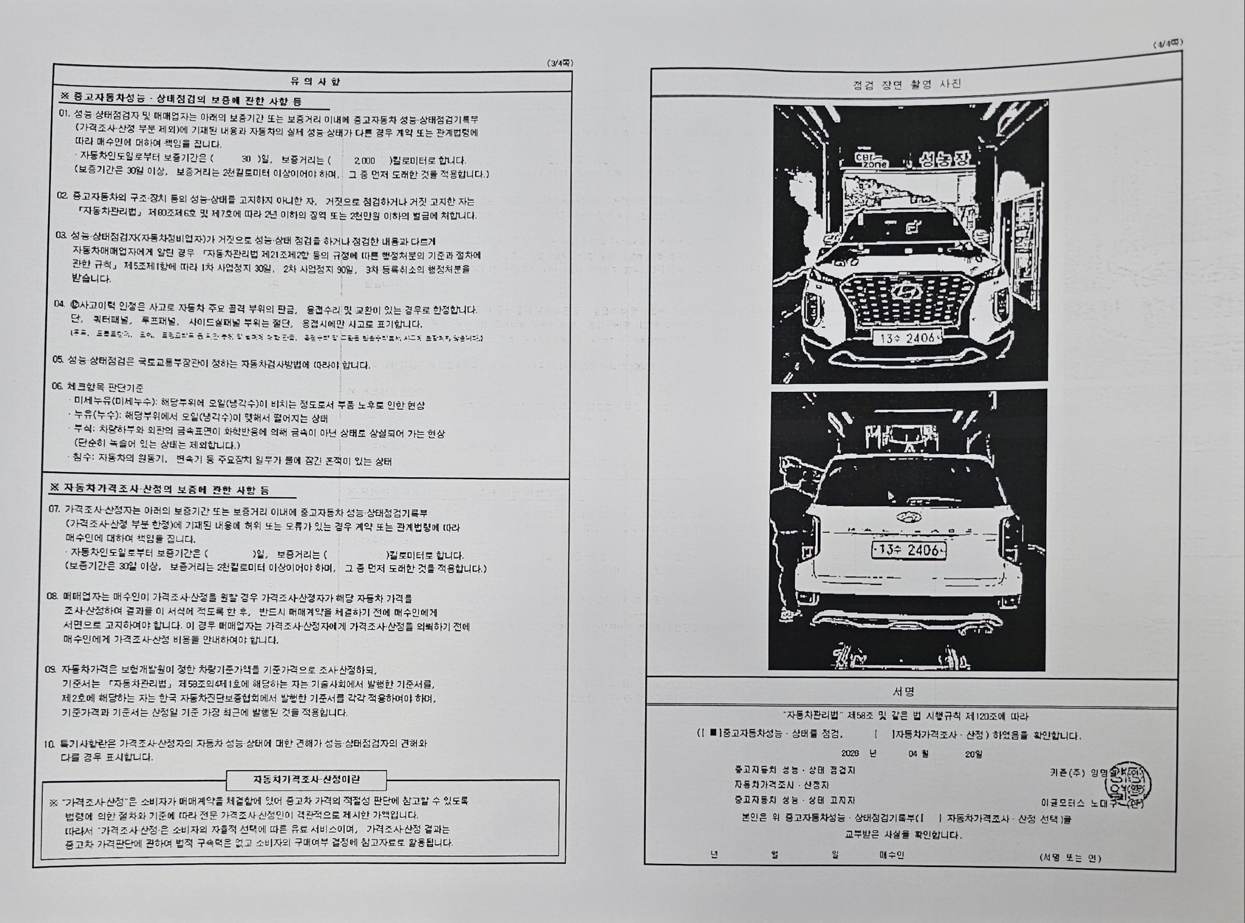 Hyundai Palisade 2019 — inspection photo 2