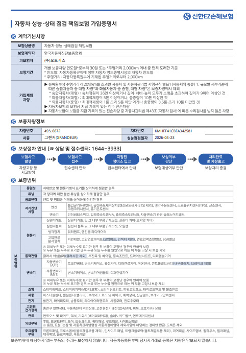 Hyundai Grandeur 2014 — inspection photo 3