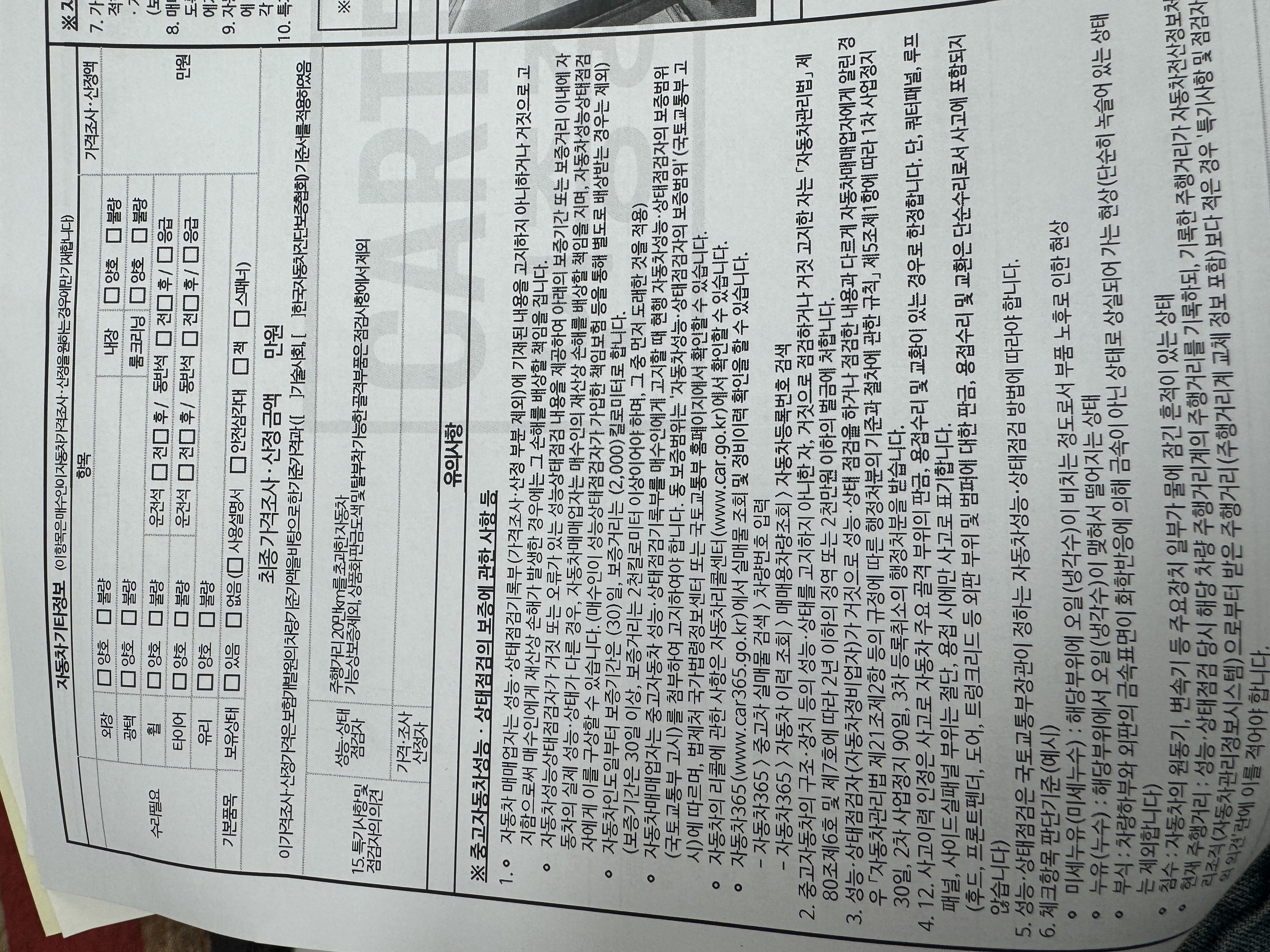 Hyundai Genesis 2012 — inspection photo 3