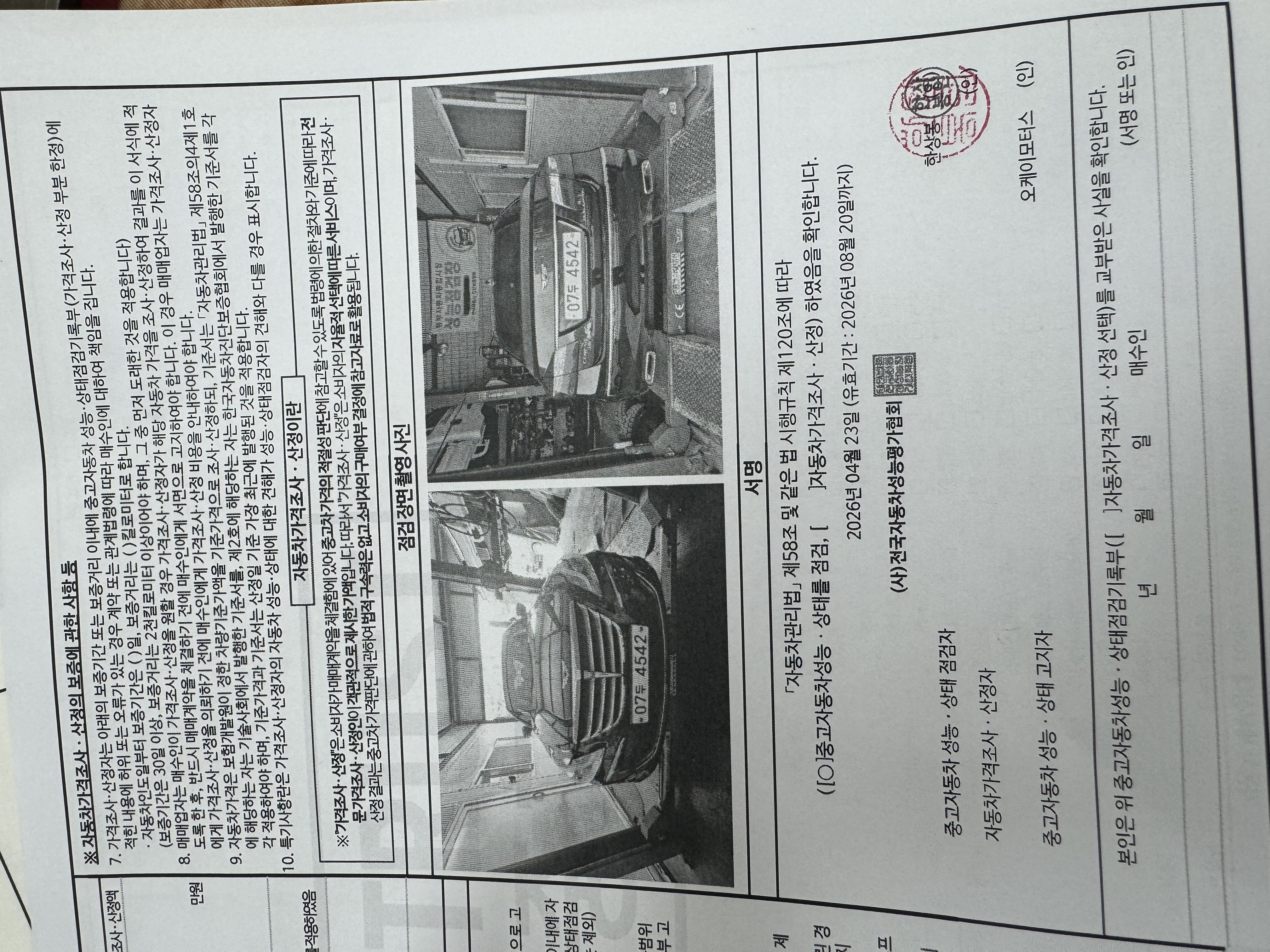 Hyundai Genesis 2012 — inspection photo 4