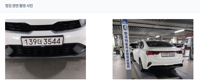 Kia K3 2022 — inspection photo 2
