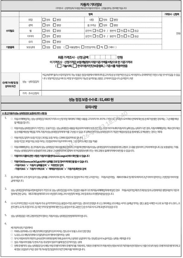 Kia Canival 2023 — inspection photo 5