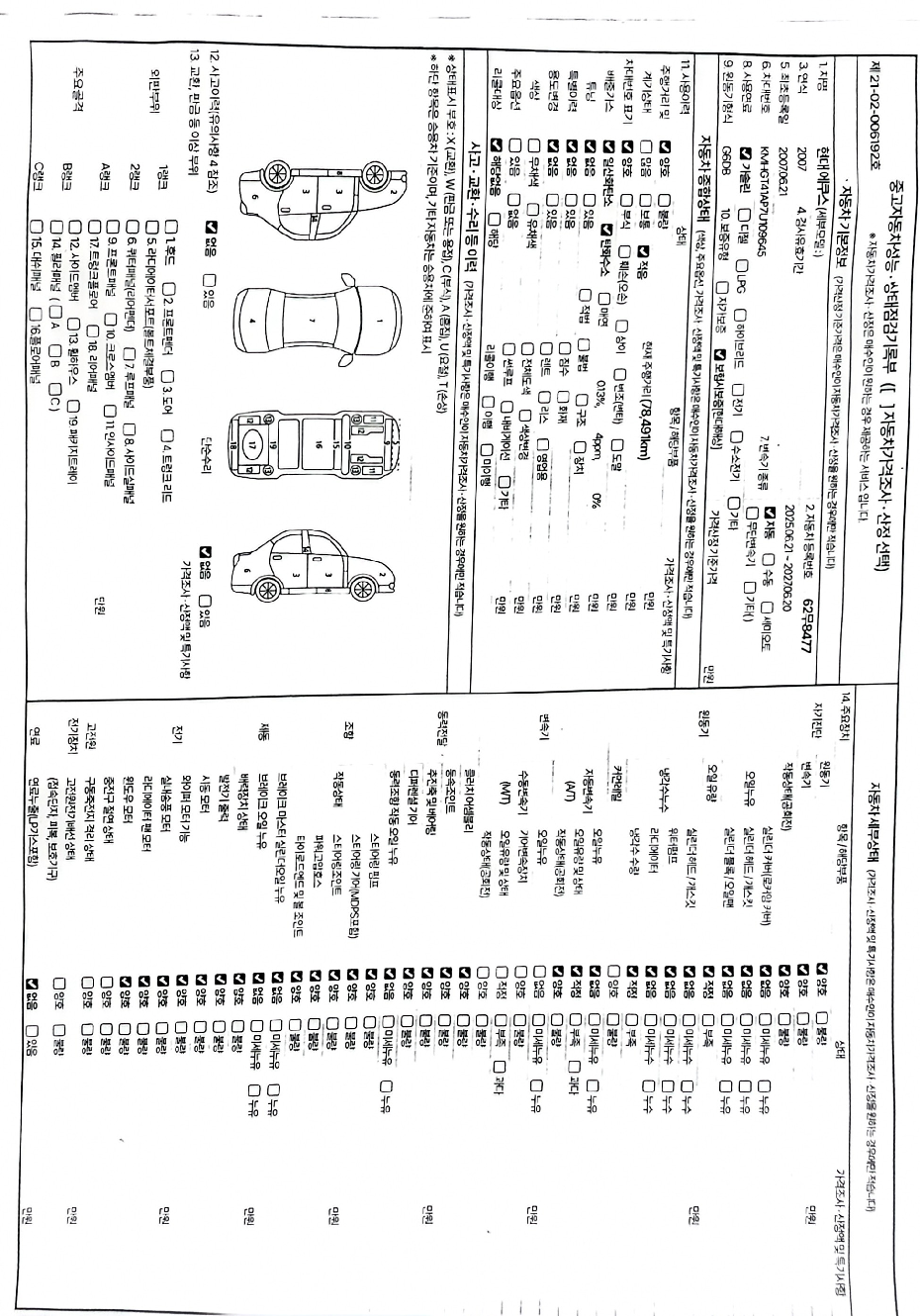 Hyundai Equus 2007 — inspection photo 1