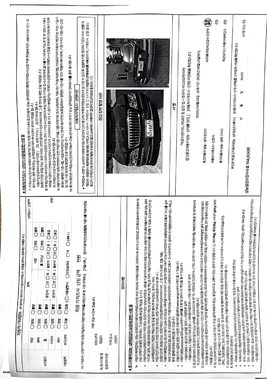 Hyundai Equus 2007 — inspection photo 2