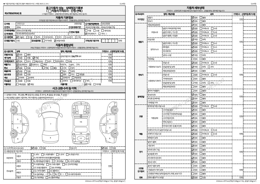Chevrolet Korea Spark 2016 — inspection photo 1