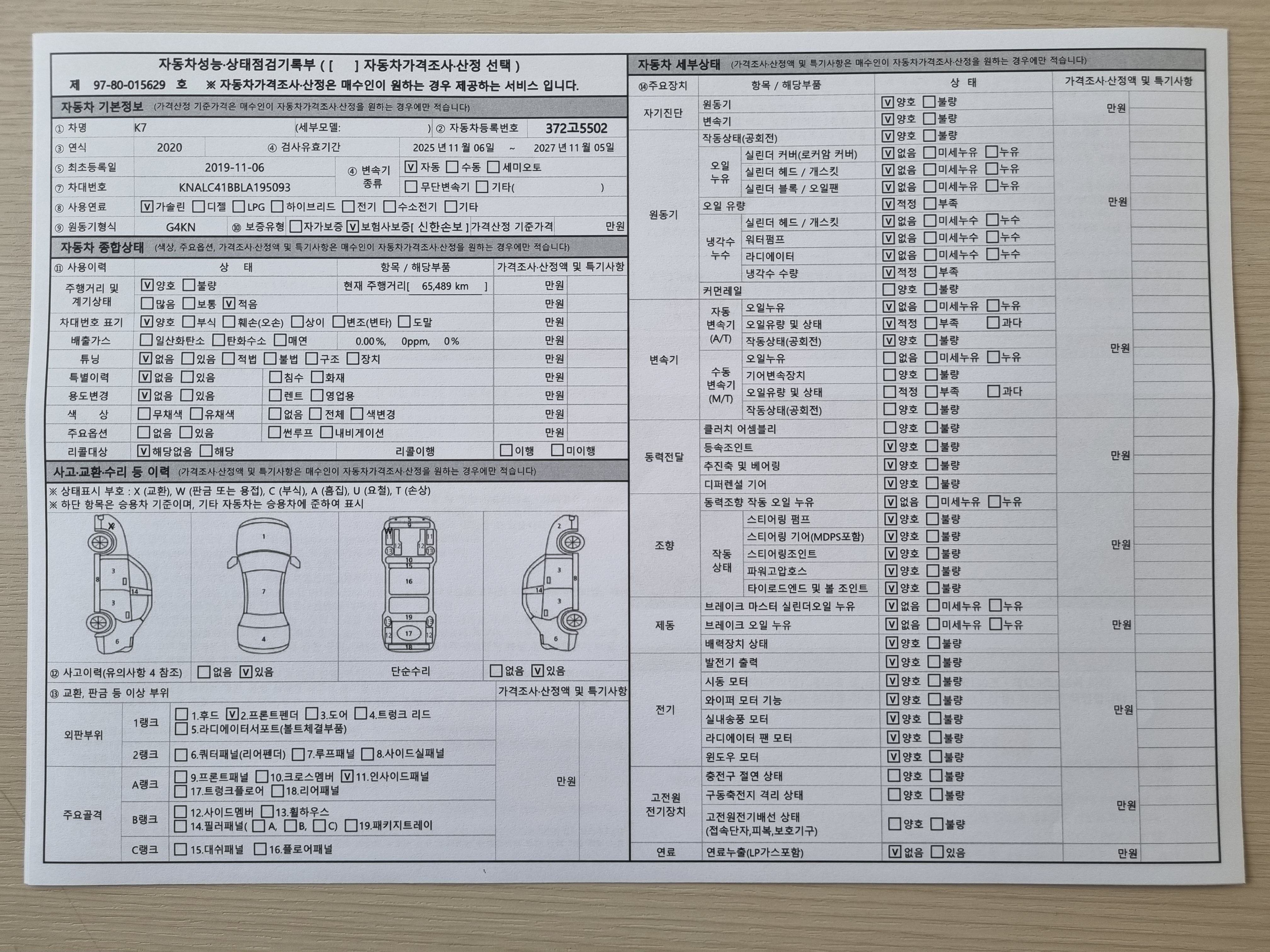 Kia K7 2020 — inspection photo 1