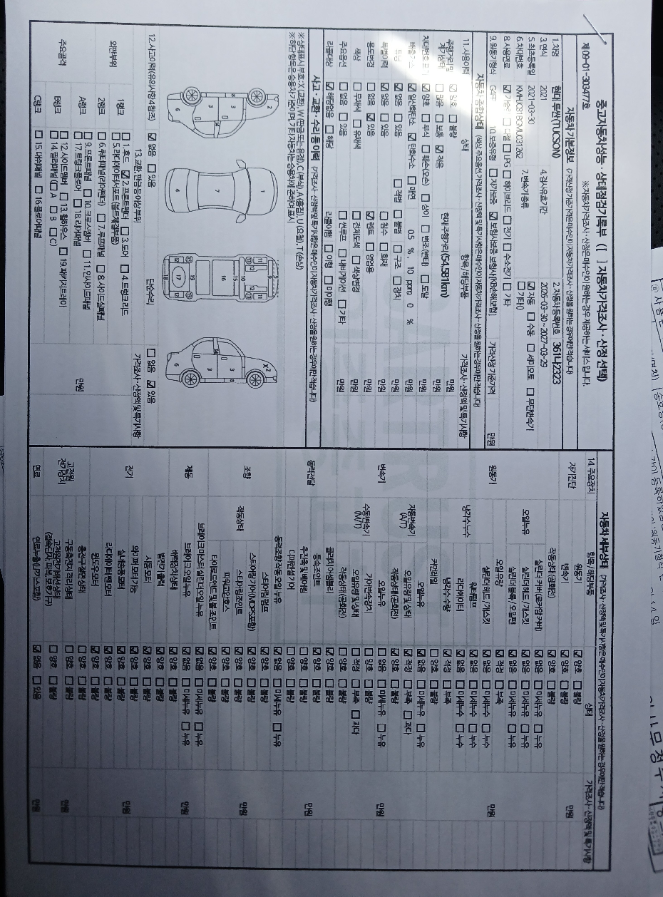 Hyundai Tucson 2021 — inspection photo 1