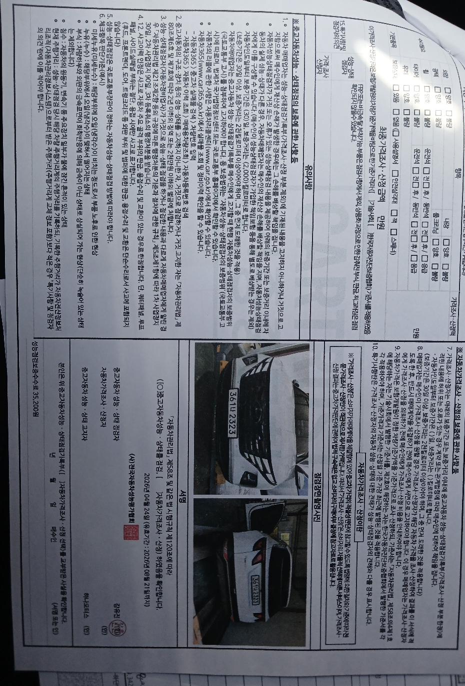 Hyundai Tucson 2021 — inspection photo 2