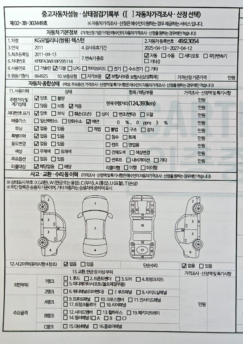KG Mobility Rexton 2011 — inspection photo 1