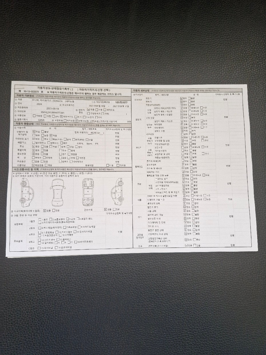 Hyundai Sonata 2024 — inspection photo 1