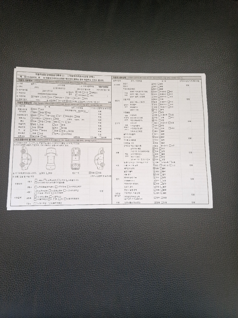 Kia Seltos 2022 — inspection photo 1