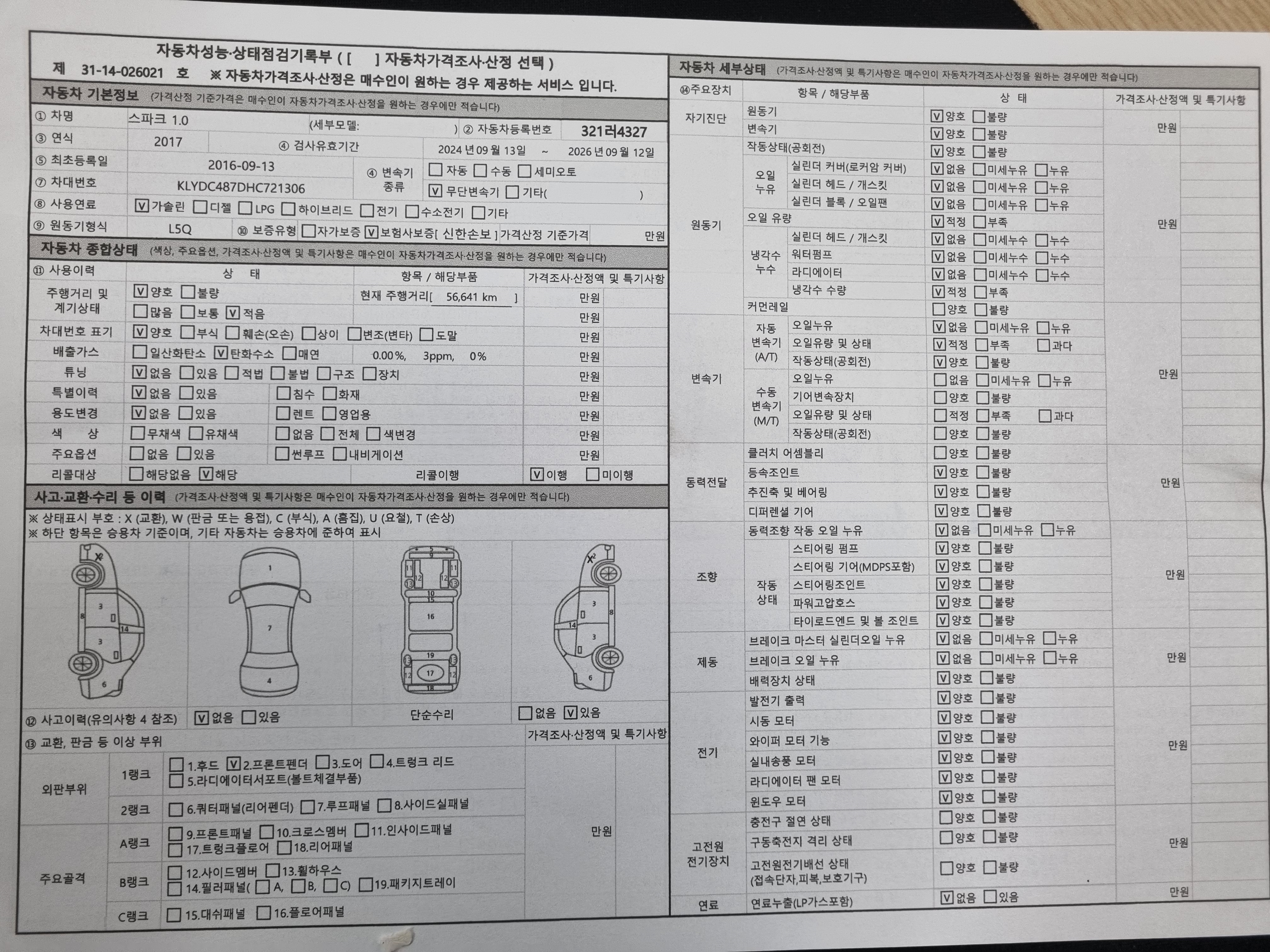 Chevrolet Korea Spark 2017 — inspection photo 1