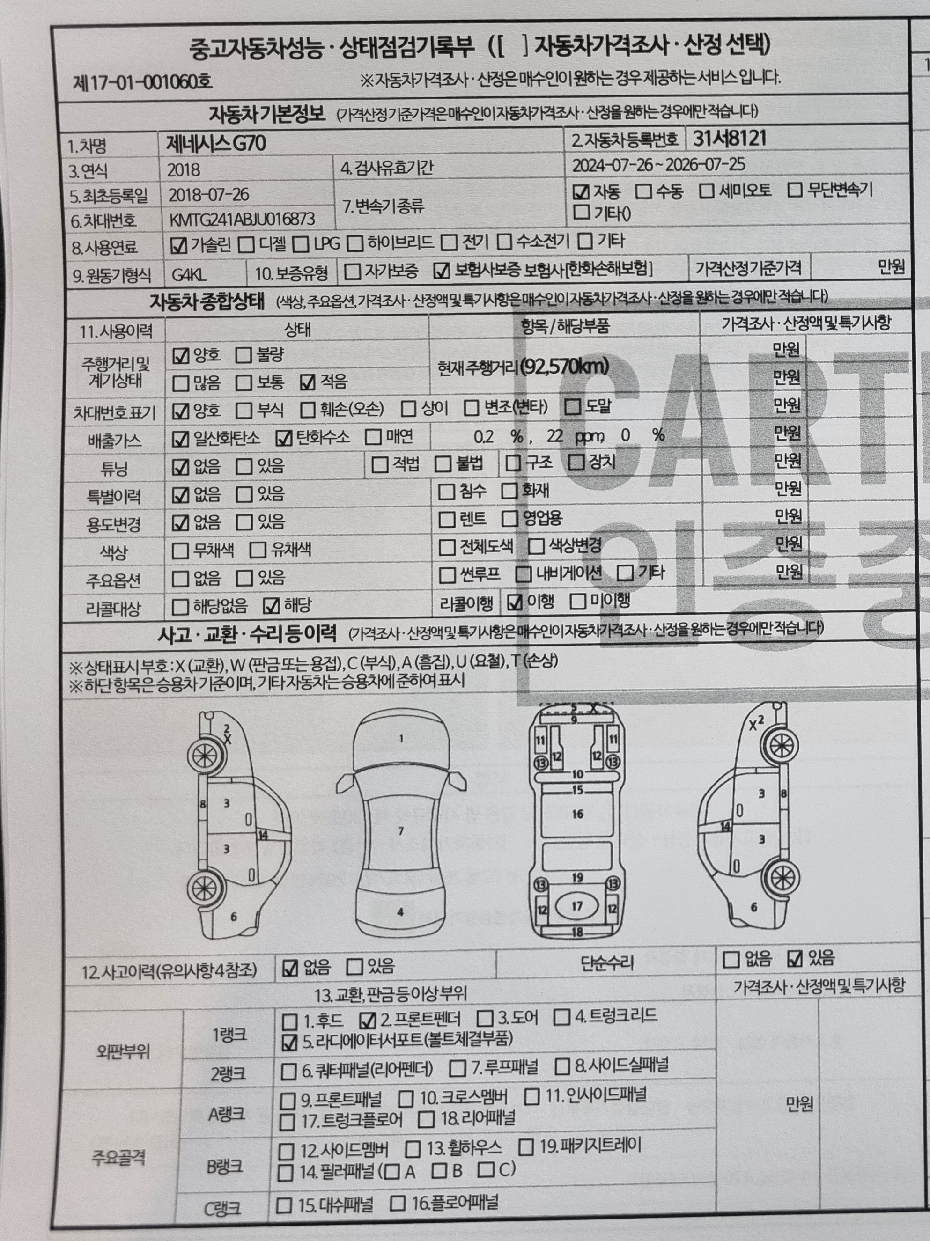 Genesis G70 2018 — inspection photo 1