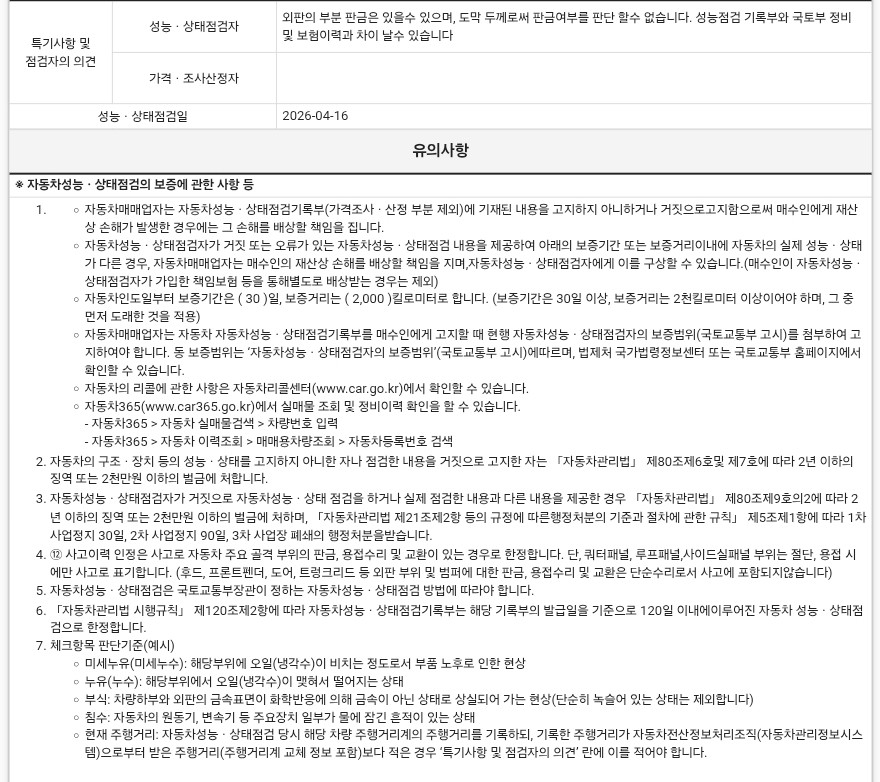 Hyundai Santafe 2018 — inspection photo 3