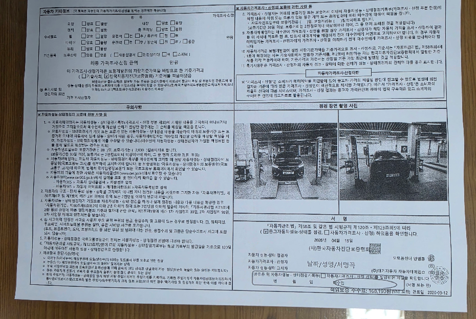 Kia K7 2016 — inspection photo 2