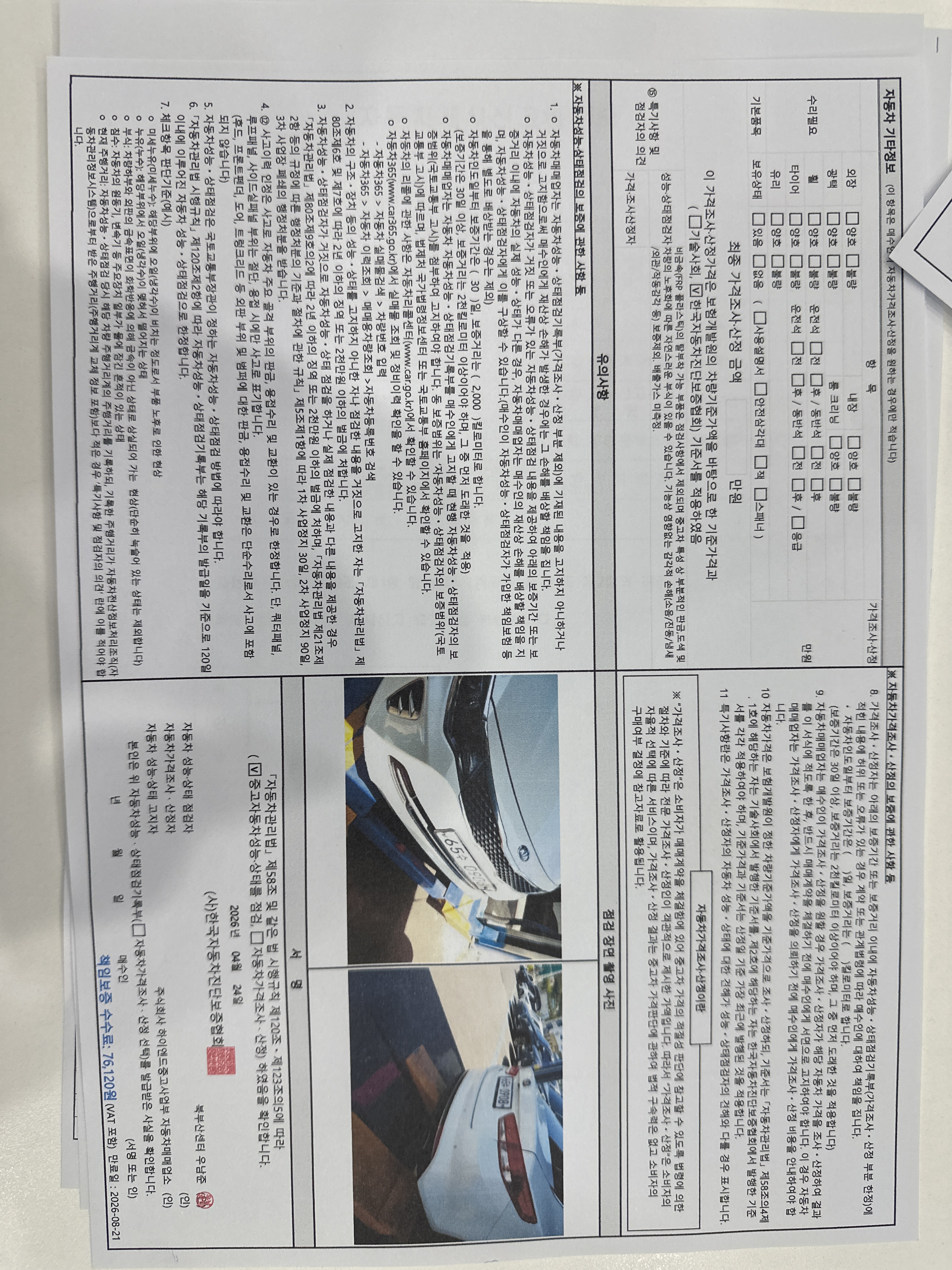 Kia K5 2016 — inspection photo 2