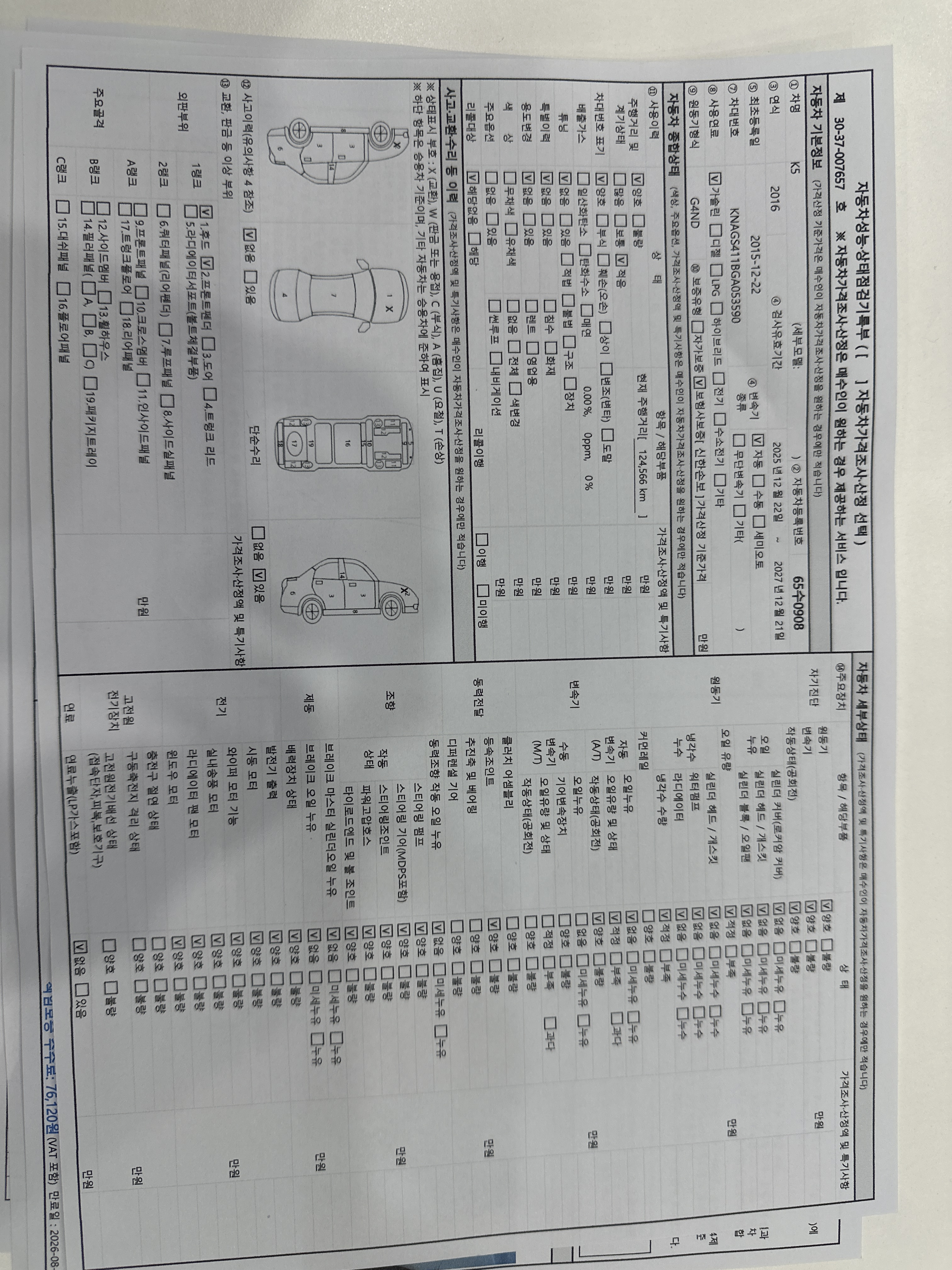 Kia K5 2016 — inspection photo 1