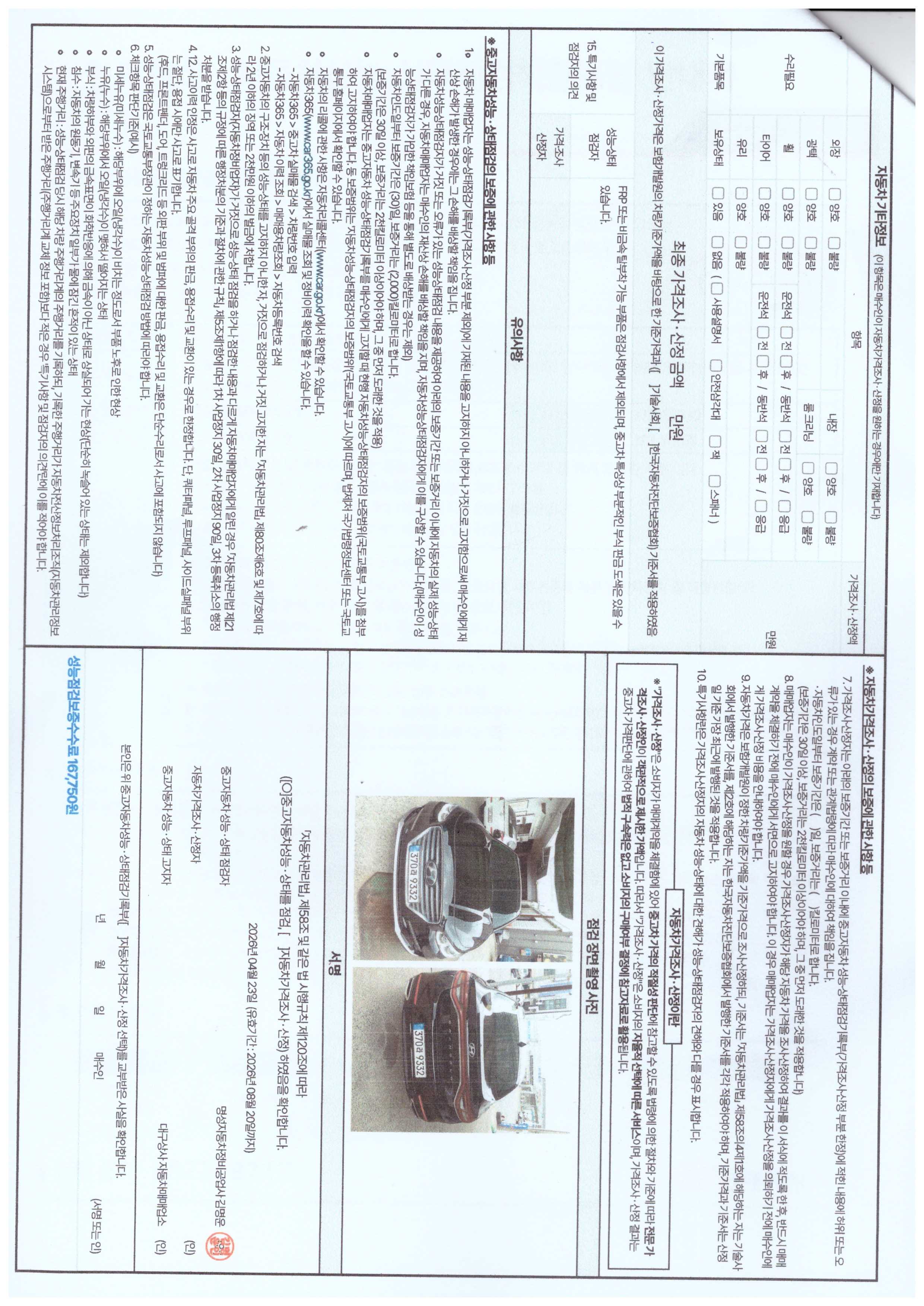 Hyundai Grandeur 2019 — inspection photo 2